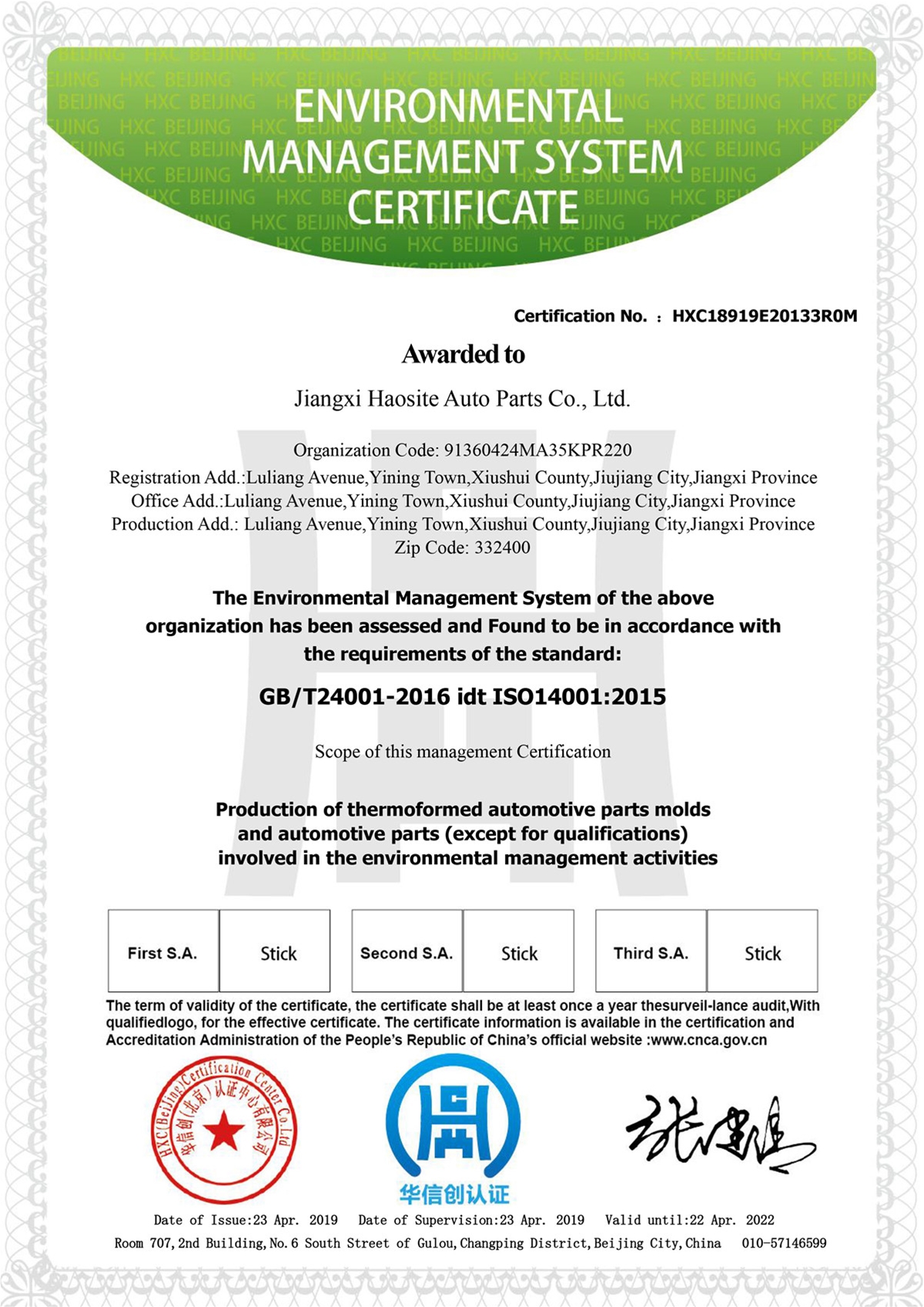 ISO14001-Jiangxi Hotstamping Tech English