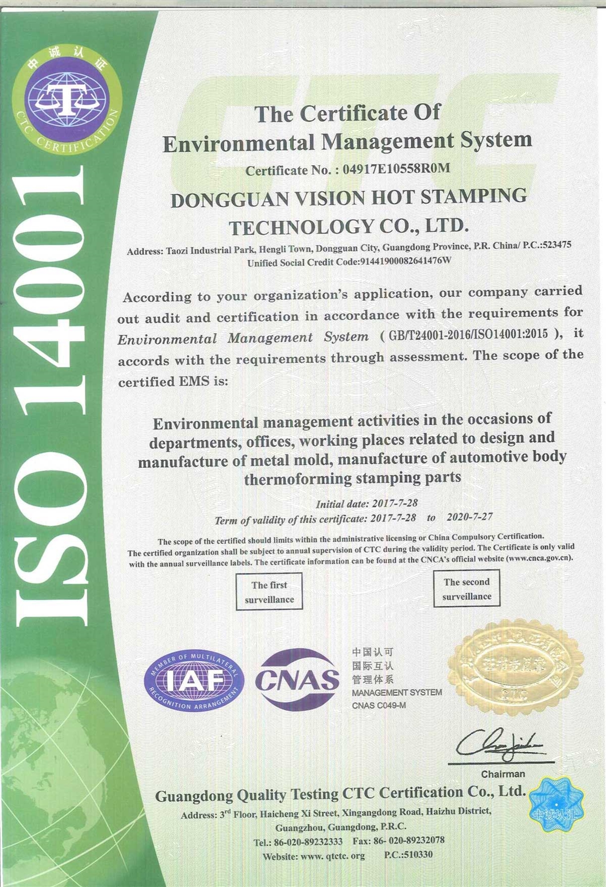 ISO14001：2015 東莞ハウステント-英語版