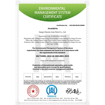 ISO14001-Jiangxi Hotstamping Tech English